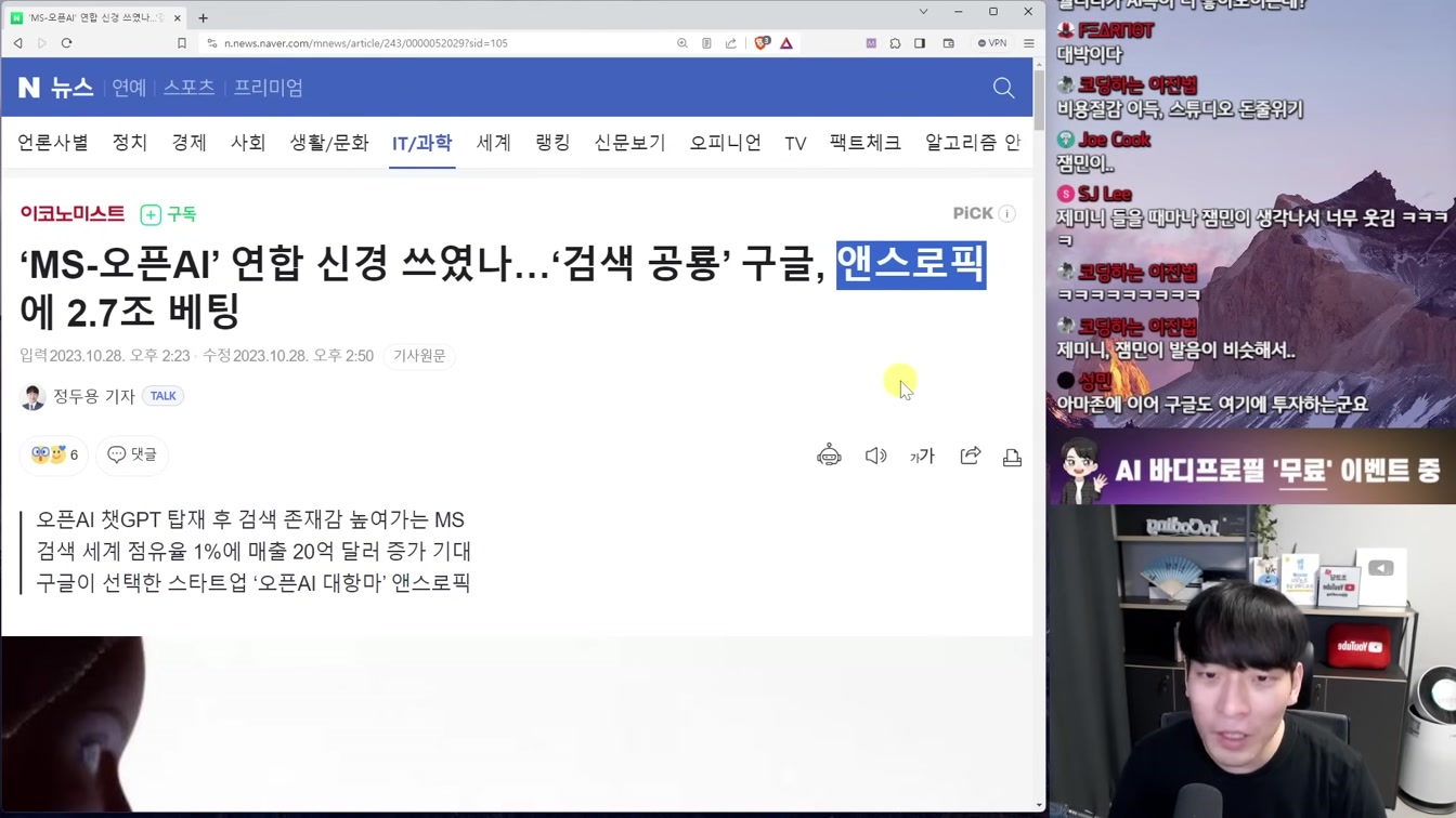 AI 뉴스 - GPT 통합, 메타학습, 로봇 결합, AI 광고 혁신, 예술 AI 파괴, 자율주행 시작, 신종 탈옥 등 13번째 장면