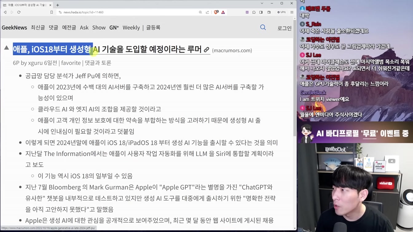AI 뉴스 - GPT 통합, 메타학습, 로봇 결합, AI 광고 혁신, 예술 AI 파괴, 자율주행 시작, 신종 탈옥 등 16번째 장면