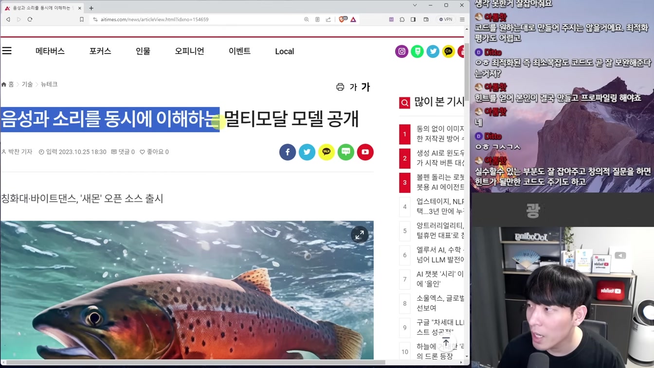 AI 뉴스 - GPT 통합, 메타학습, 로봇 결합, AI 광고 혁신, 예술 AI 파괴, 자율주행 시작, 신종 탈옥 등 22번째 장면