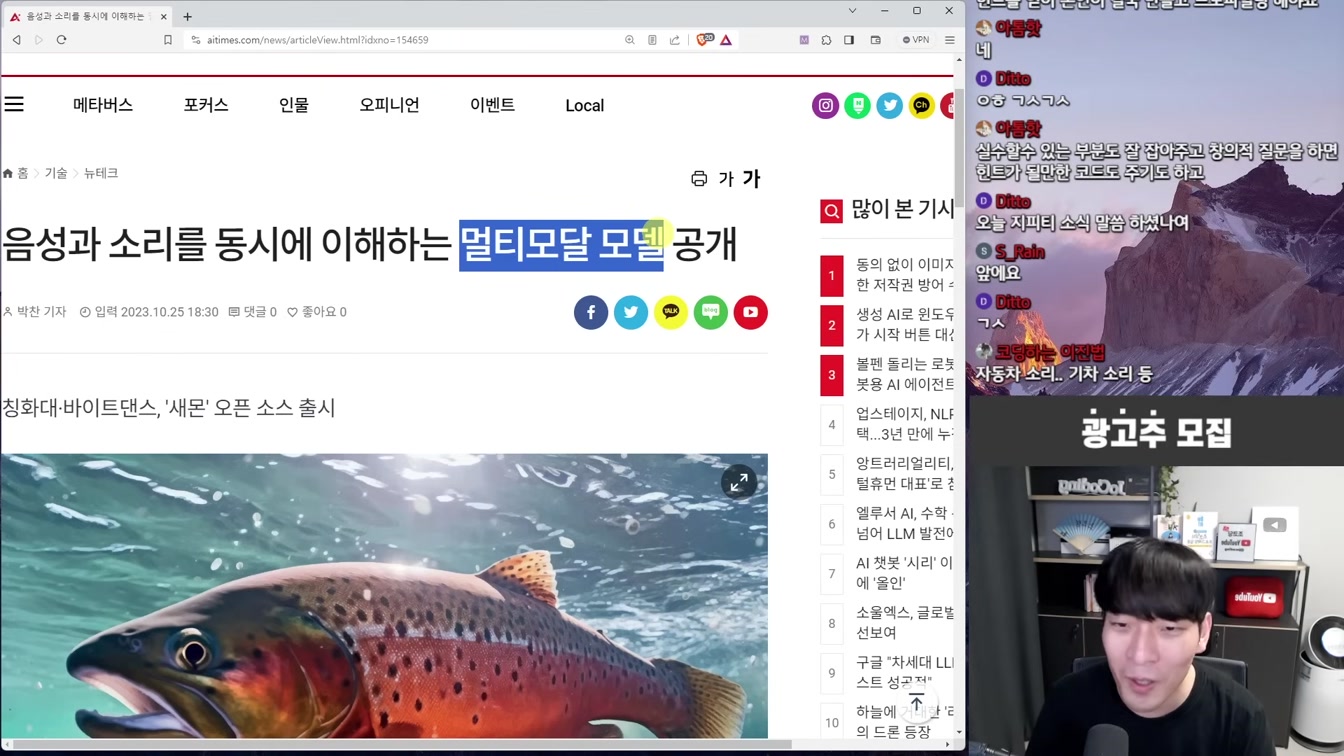 AI 뉴스 - GPT 통합, 메타학습, 로봇 결합, AI 광고 혁신, 예술 AI 파괴, 자율주행 시작, 신종 탈옥 등 23번째 장면