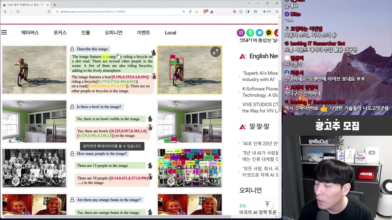 AI 뉴스 - GPT 통합, 메타학습, 로봇 결합, AI 광고 혁신, 예술 AI 파괴, 자율주행 시작, 신종 탈옥 등 24번째 장면