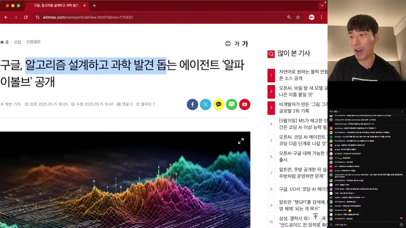 AI뉴스 - 인류 뛰어넘은 알파이볼브, 오픈AI Codex, MS 개발자 해고, 클로드 프롬프트 유출, 춤추는 테슬라 옵티머스 등 1번째 장면