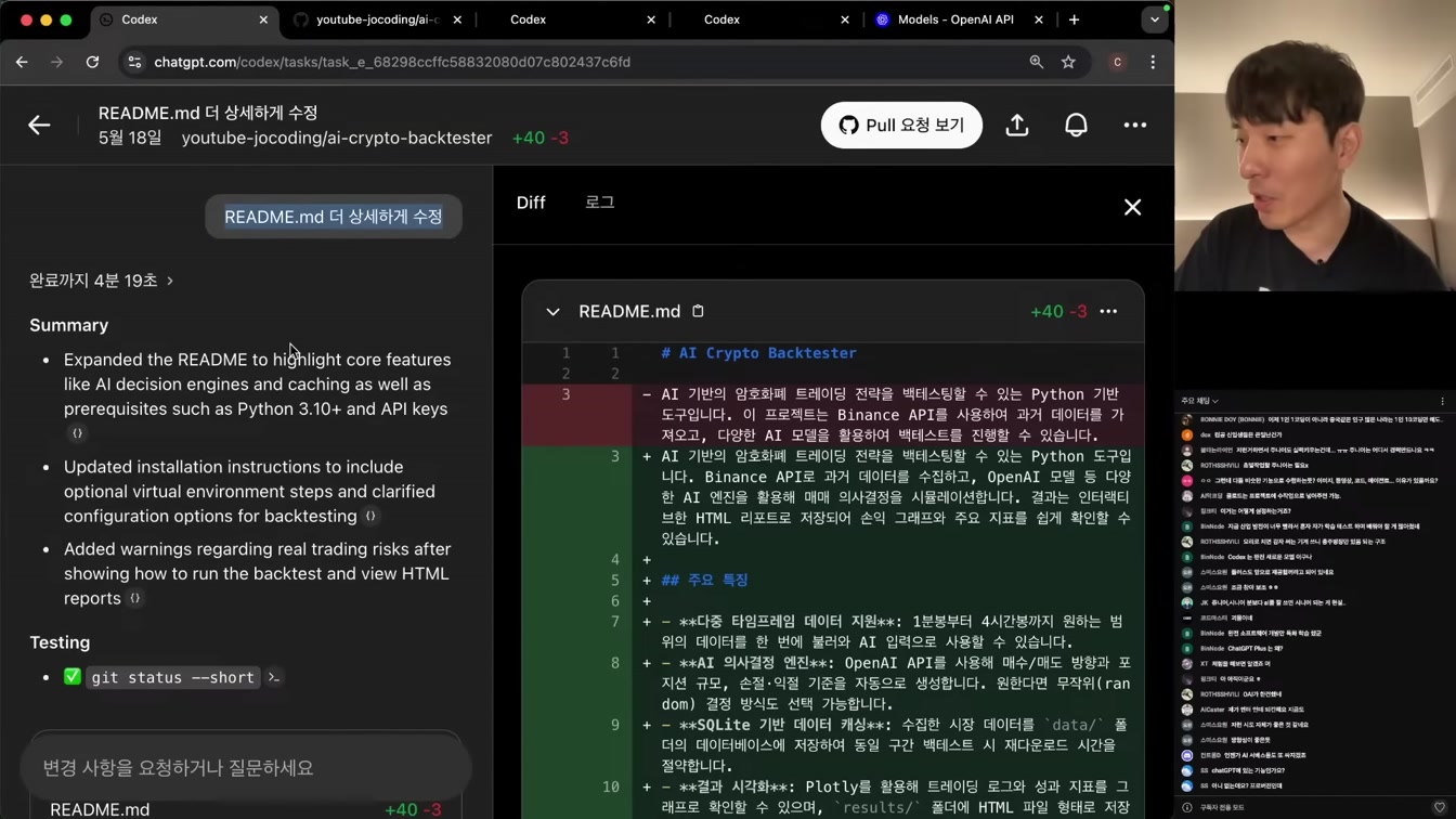AI뉴스 - 인류 뛰어넘은 알파이볼브, 오픈AI Codex, MS 개발자 해고, 클로드 프롬프트 유출, 춤추는 테슬라 옵티머스 등 10번째 장면