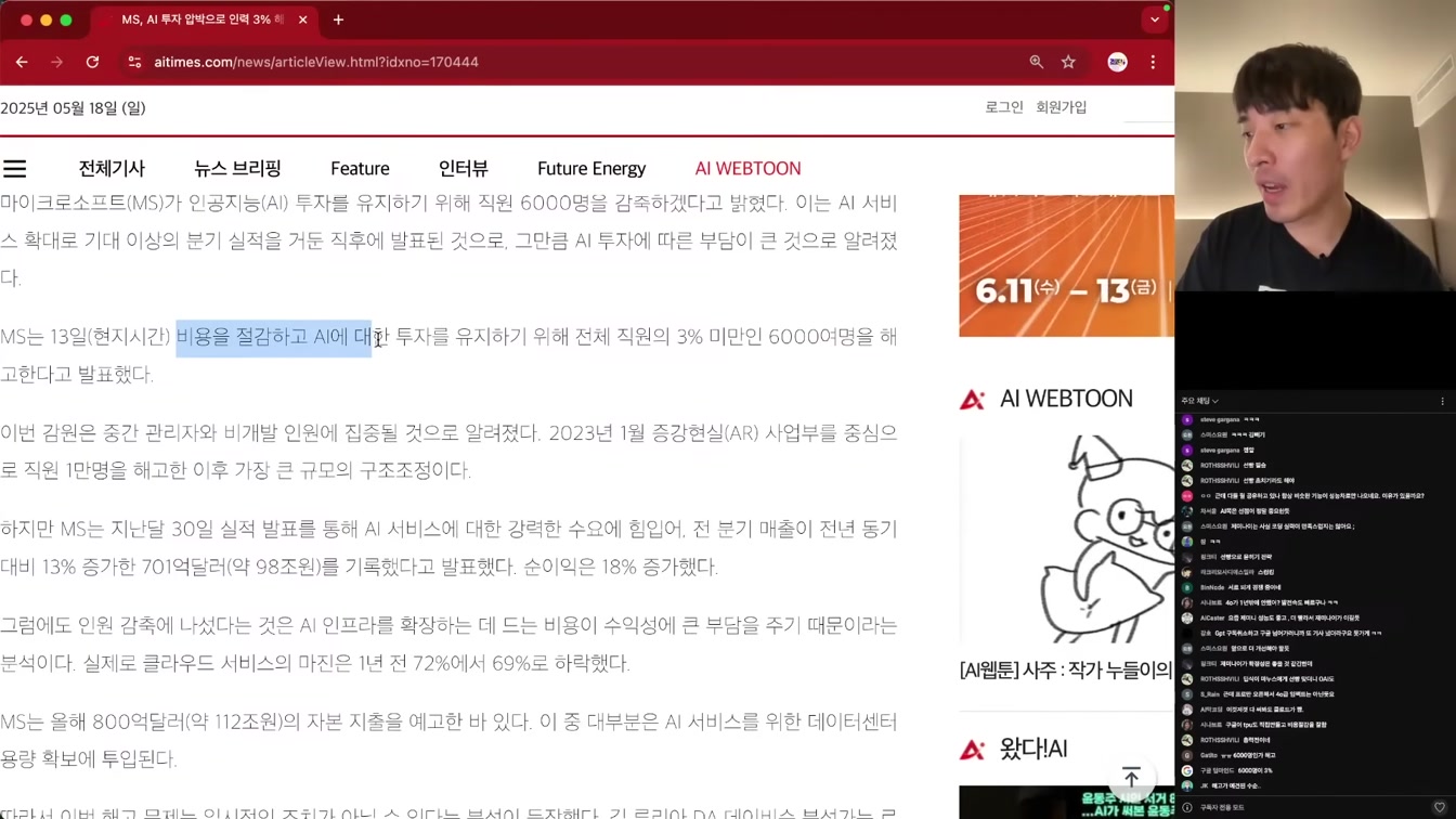AI뉴스 - 인류 뛰어넘은 알파이볼브, 오픈AI Codex, MS 개발자 해고, 클로드 프롬프트 유출, 춤추는 테슬라 옵티머스 등 12번째 장면
