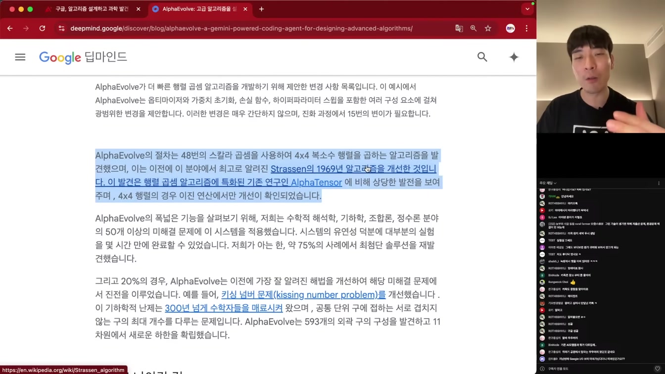 AI뉴스 - 인류 뛰어넘은 알파이볼브, 오픈AI Codex, MS 개발자 해고, 클로드 프롬프트 유출, 춤추는 테슬라 옵티머스 등 2번째 장면