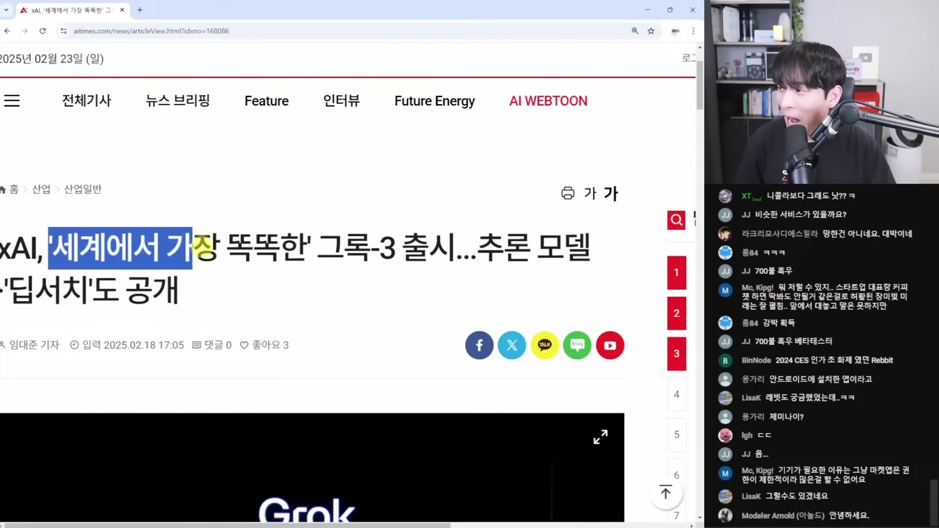 AI 뉴스 - Grok-3 공개, 구글 AI 연구자, Veo2 공개, 오픈AI 돈 버는 벤치마크, GPT-5 계획, AI 리얼돌 등 1번째 장면