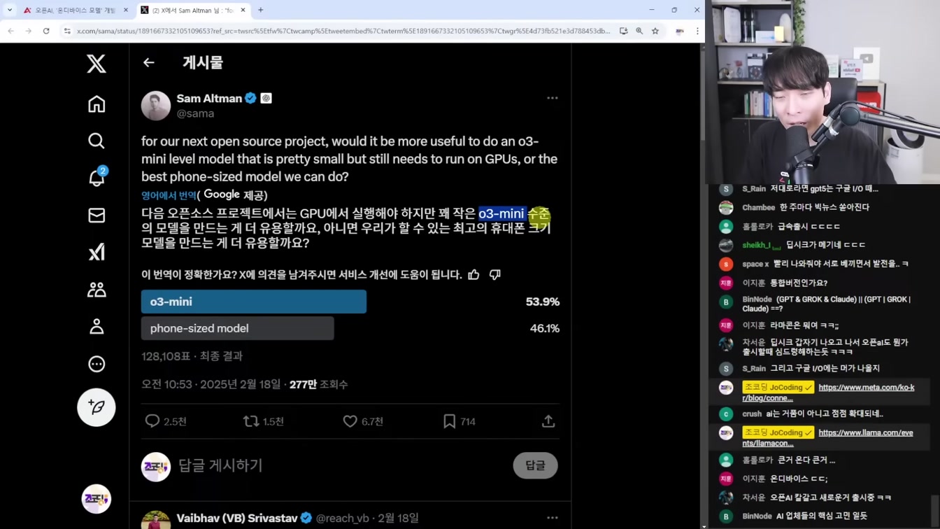 AI 뉴스 - Grok-3 공개, 구글 AI 연구자, Veo2 공개, 오픈AI 돈 버는 벤치마크, GPT-5 계획, AI 리얼돌 등 11번째 장면
