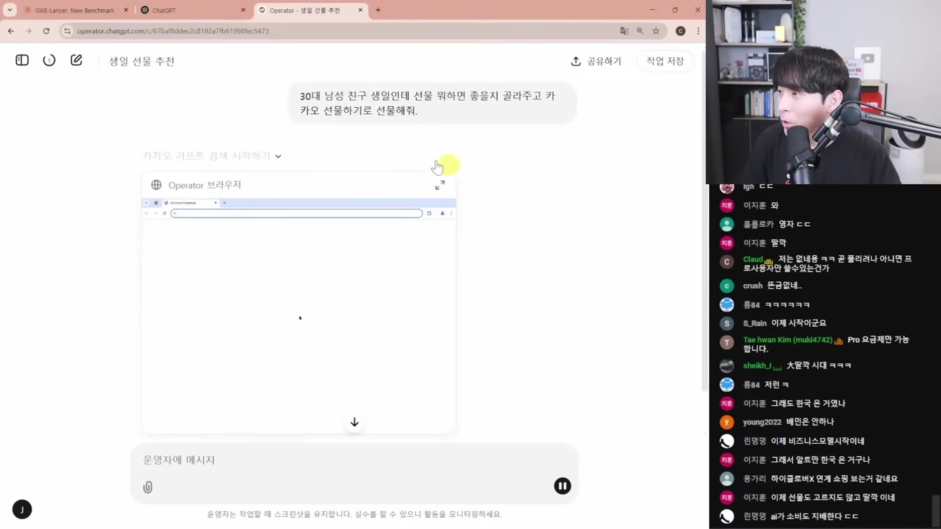 AI 뉴스 - Grok-3 공개, 구글 AI 연구자, Veo2 공개, 오픈AI 돈 버는 벤치마크, GPT-5 계획, AI 리얼돌 등 12번째 장면