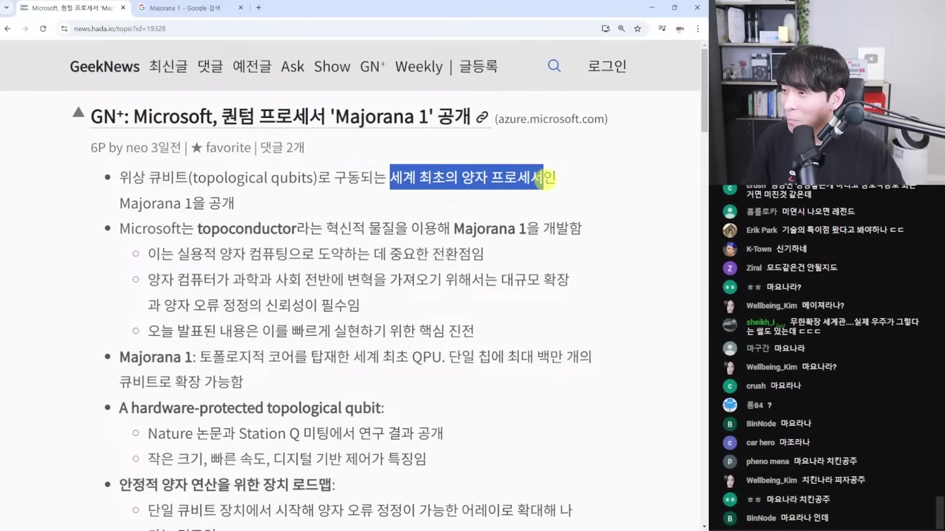 AI 뉴스 - Grok-3 공개, 구글 AI 연구자, Veo2 공개, 오픈AI 돈 버는 벤치마크, GPT-5 계획, AI 리얼돌 등 15번째 장면