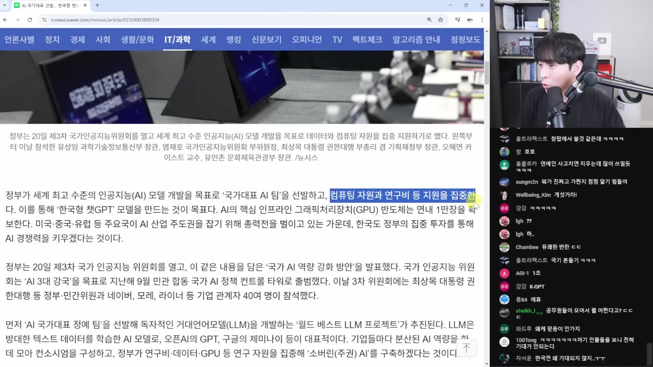 AI 뉴스 - Grok-3 공개, 구글 AI 연구자, Veo2 공개, 오픈AI 돈 버는 벤치마크, GPT-5 계획, AI 리얼돌 등 18번째 장면