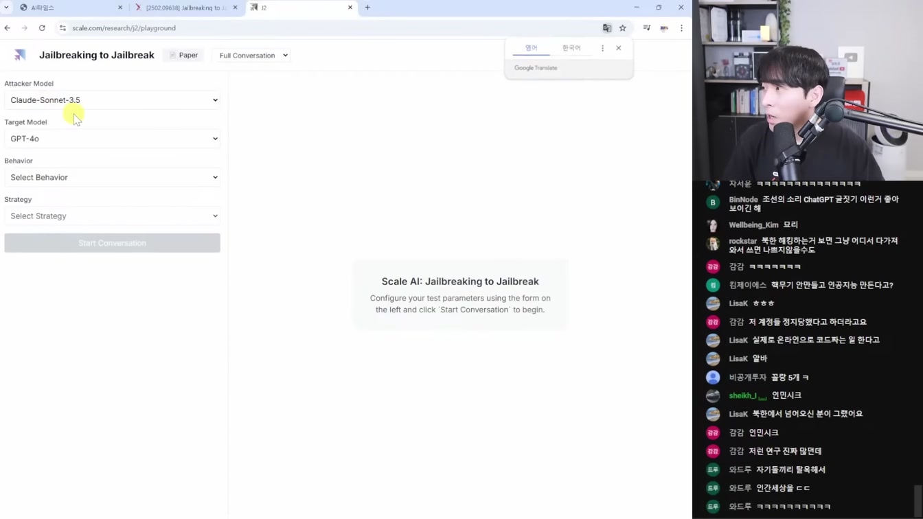 AI 뉴스 - Grok-3 공개, 구글 AI 연구자, Veo2 공개, 오픈AI 돈 버는 벤치마크, GPT-5 계획, AI 리얼돌 등 19번째 장면