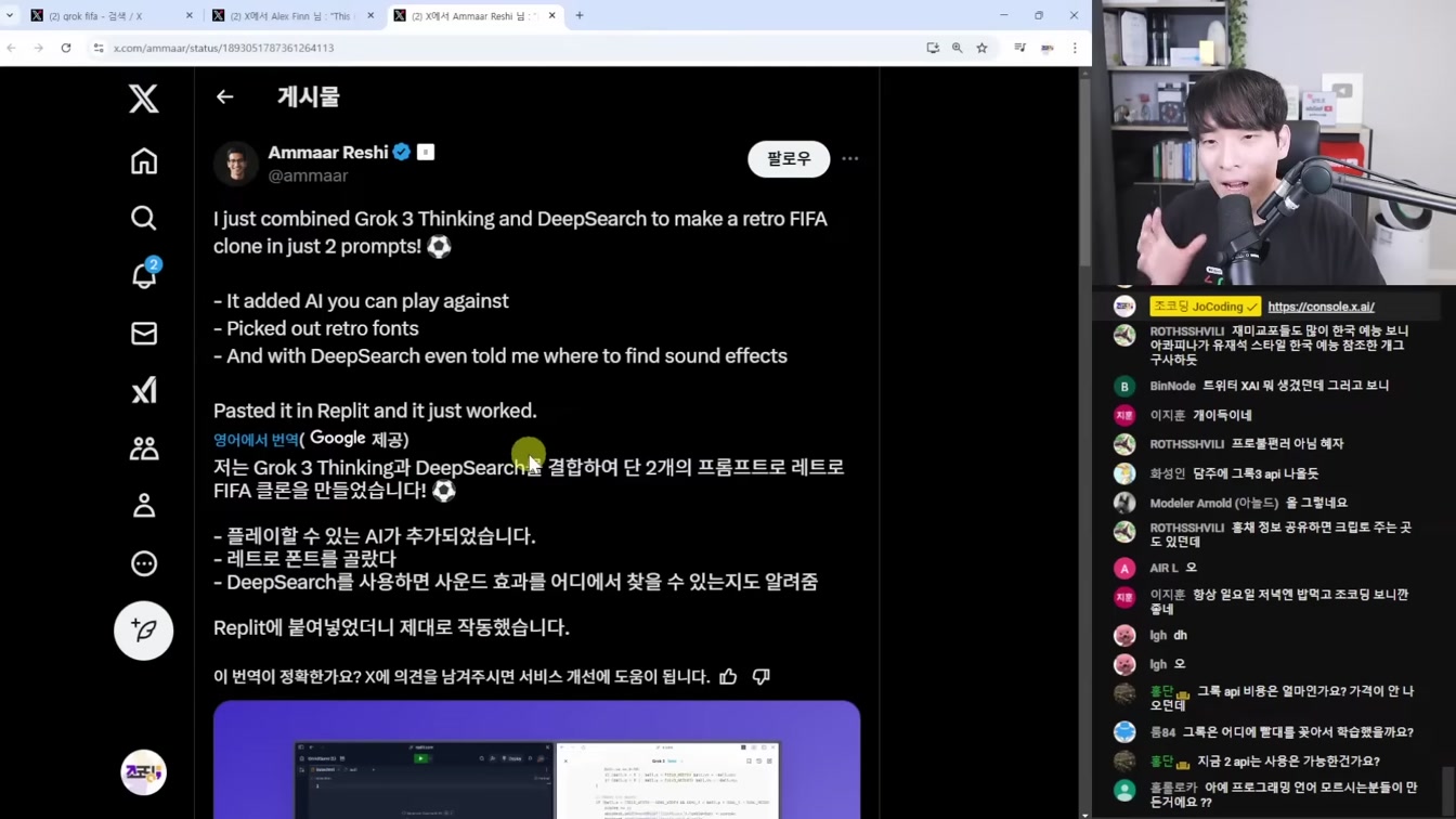 AI 뉴스 - Grok-3 공개, 구글 AI 연구자, Veo2 공개, 오픈AI 돈 버는 벤치마크, GPT-5 계획, AI 리얼돌 등 6번째 장면