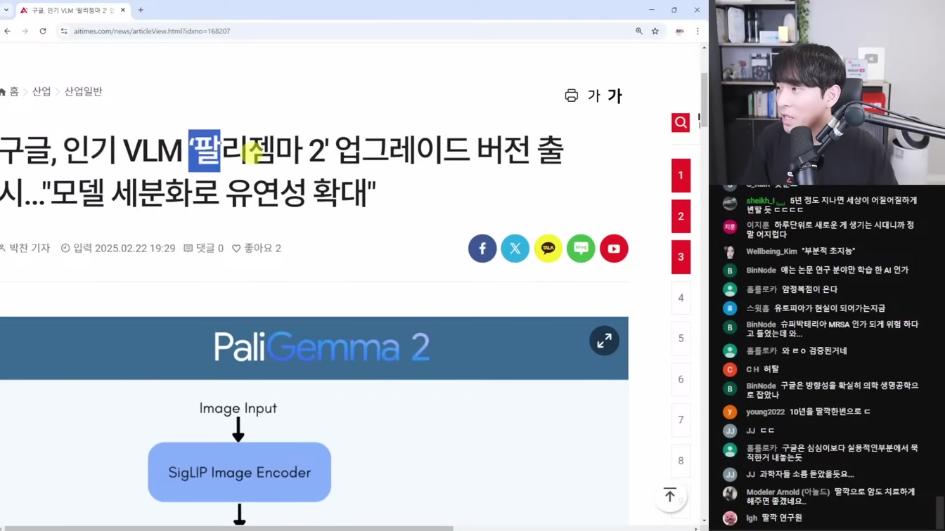 AI 뉴스 - Grok-3 공개, 구글 AI 연구자, Veo2 공개, 오픈AI 돈 버는 벤치마크, GPT-5 계획, AI 리얼돌 등 8번째 장면