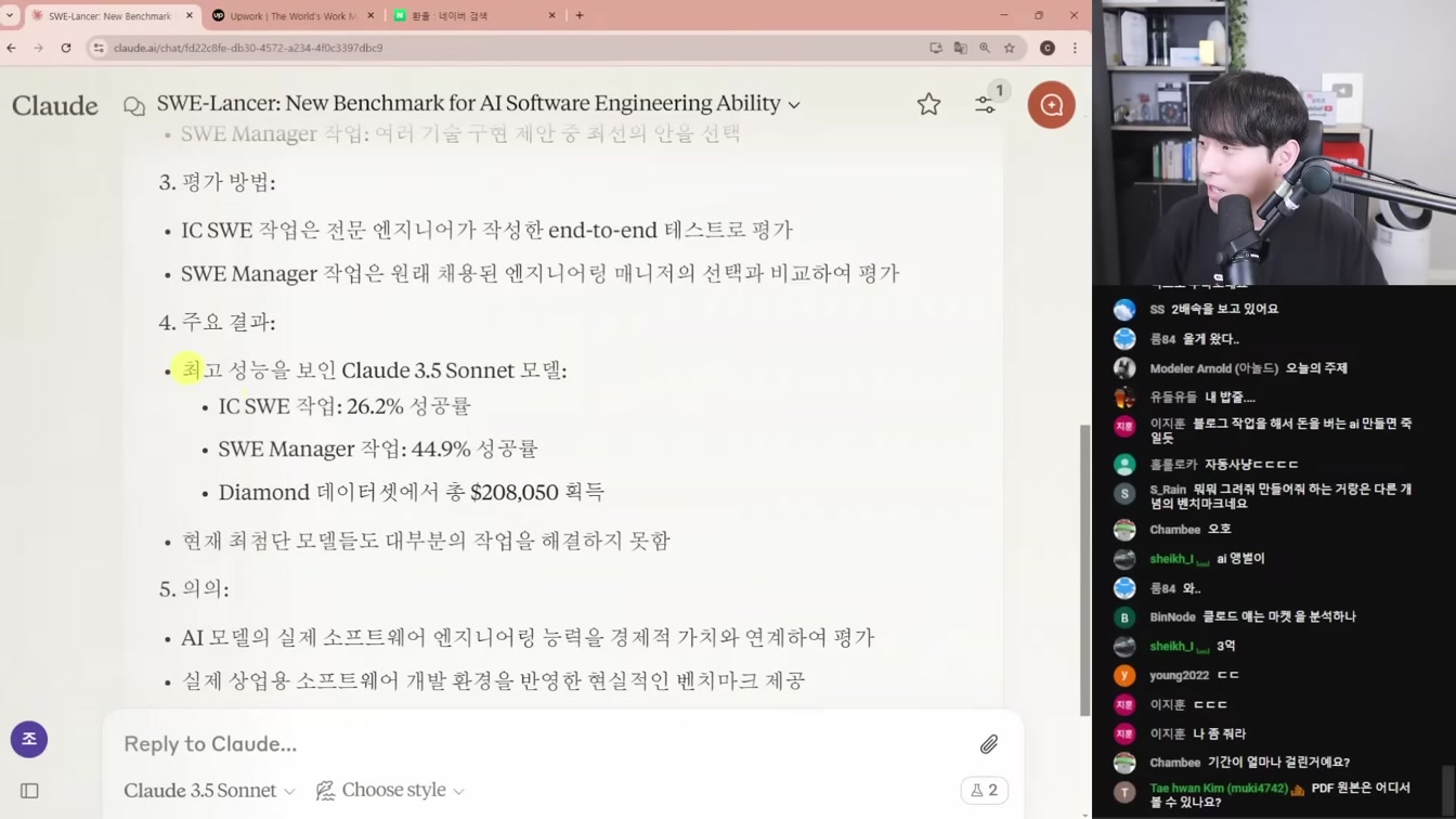 AI 뉴스 - Grok-3 공개, 구글 AI 연구자, Veo2 공개, 오픈AI 돈 버는 벤치마크, GPT-5 계획, AI 리얼돌 등 9번째 장면