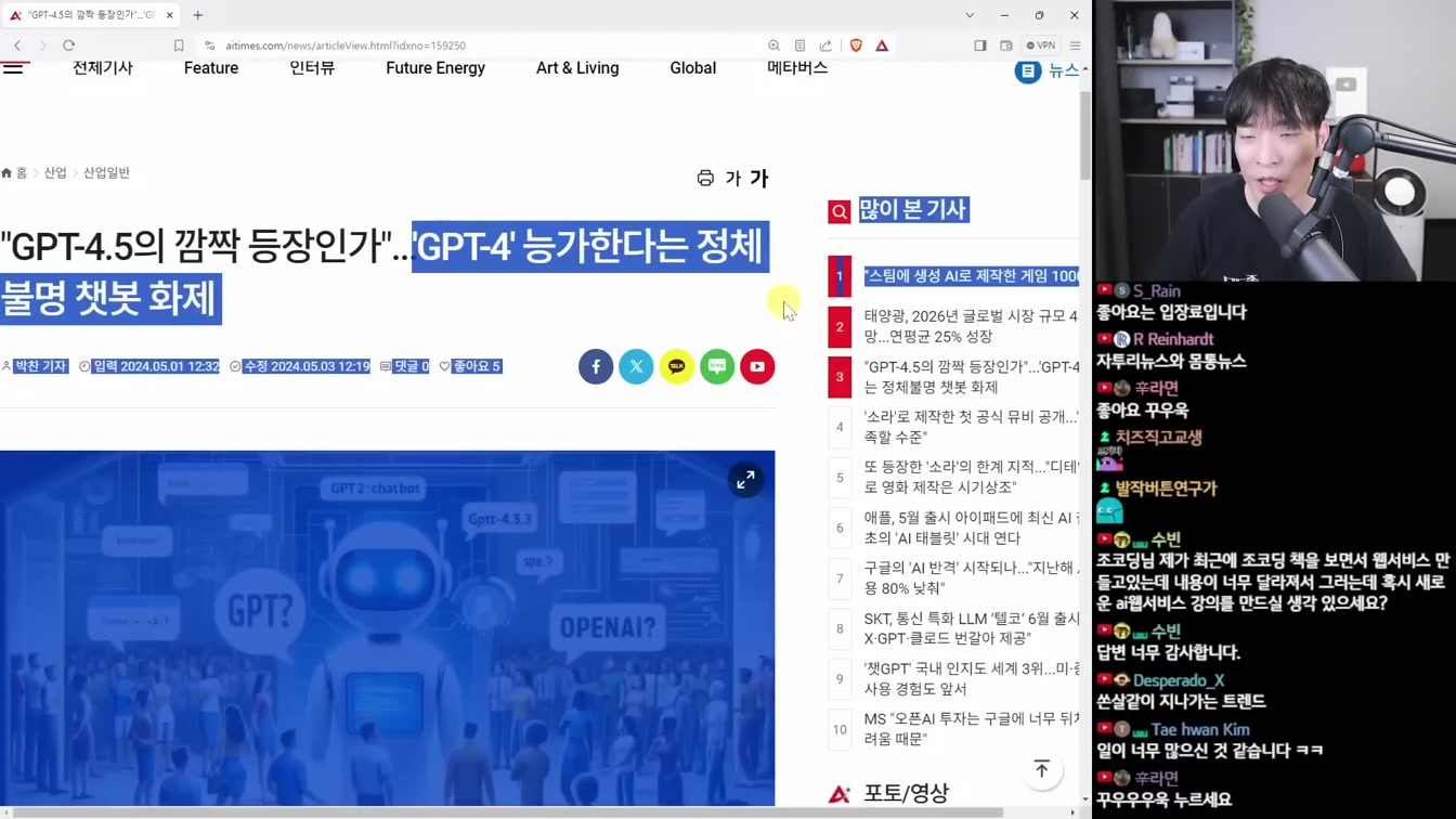 AI 뉴스 - gpt2, 소라급 오픈소스, 옵티머스 근황, 애플AI 비밀연구소, R1 논란, 챗GPT 검색 등 1번째 장면