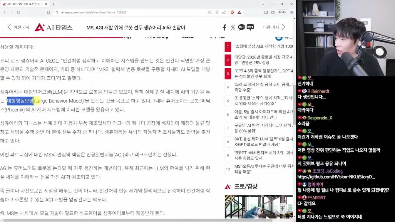 AI 뉴스 - gpt2, 소라급 오픈소스, 옵티머스 근황, 애플AI 비밀연구소, R1 논란, 챗GPT 검색 등 15번째 장면