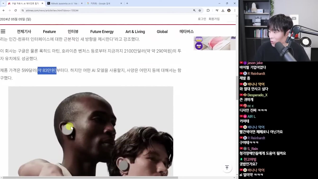 AI 뉴스 - gpt2, 소라급 오픈소스, 옵티머스 근황, 애플AI 비밀연구소, R1 논란, 챗GPT 검색 등 20번째 장면