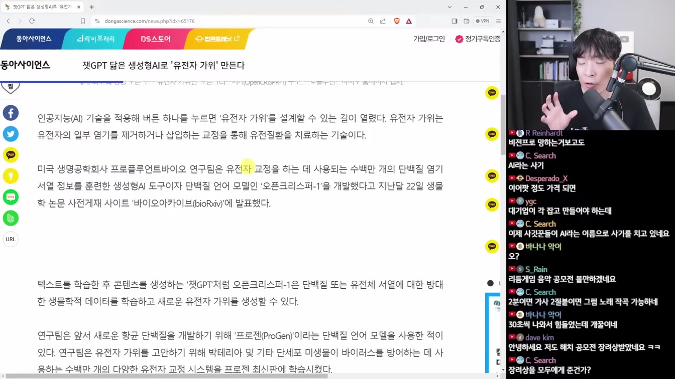 AI 뉴스 - gpt2, 소라급 오픈소스, 옵티머스 근황, 애플AI 비밀연구소, R1 논란, 챗GPT 검색 등 21번째 장면