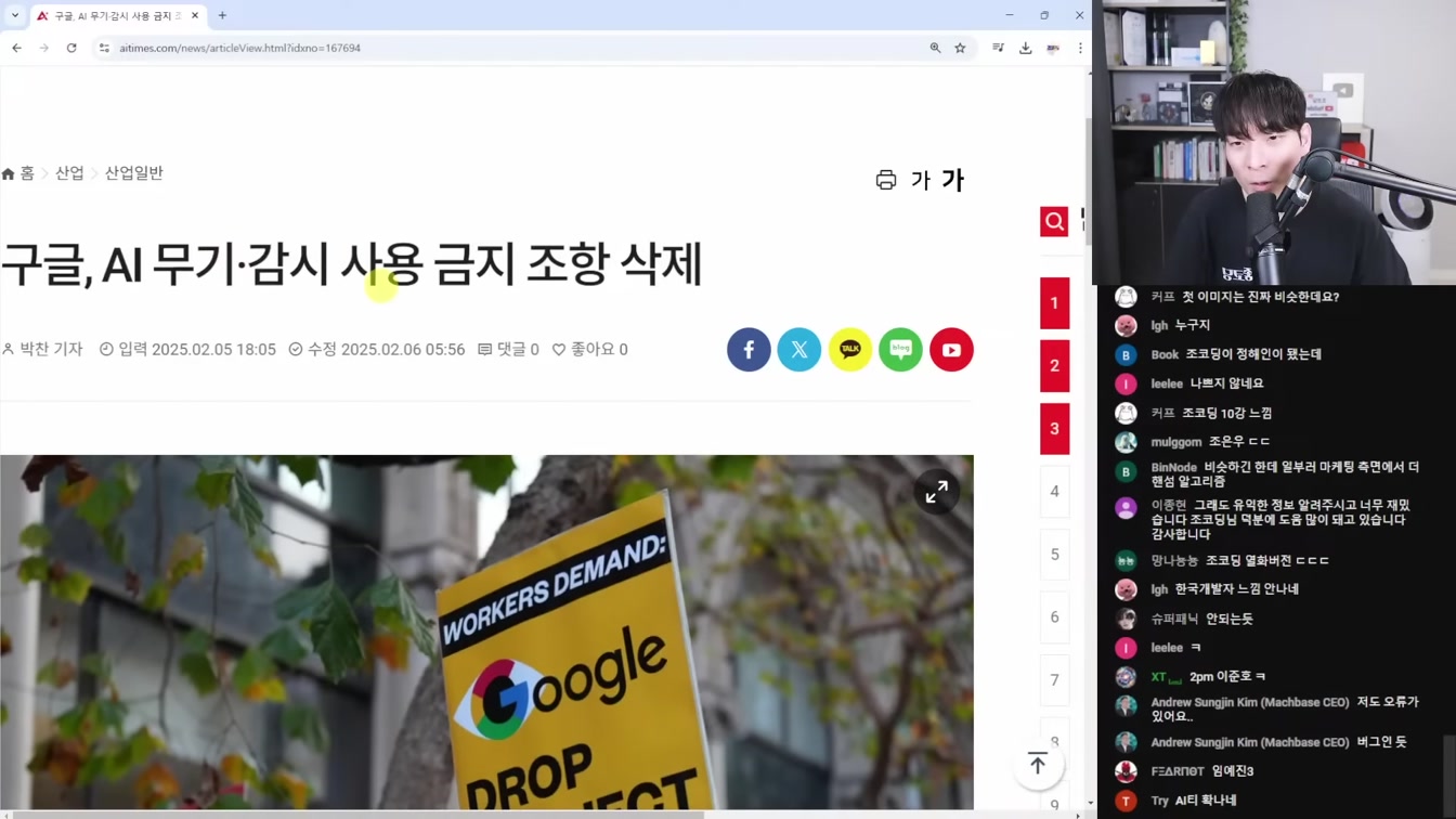 AI 뉴스 - 딥시크가 떴던 이유, 국정원 경고, Gemini 2.0, 오픈AI 딥리서치, Grok-3, 앤트로픽 탈옥 챌린지 등 10번째 장면