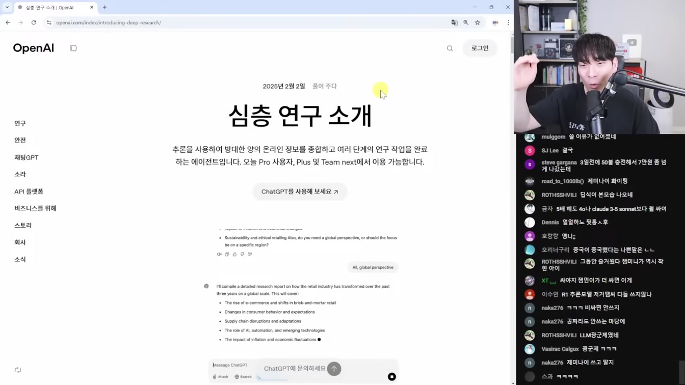 AI 뉴스 - 딥시크가 떴던 이유, 국정원 경고, Gemini 2.0, 오픈AI 딥리서치, Grok-3, 앤트로픽 탈옥 챌린지 등 11번째 장면