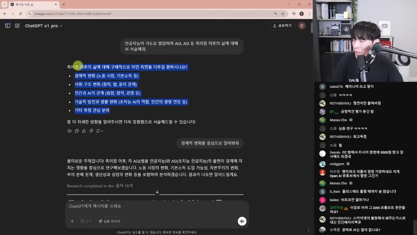AI 뉴스 - 딥시크가 떴던 이유, 국정원 경고, Gemini 2.0, 오픈AI 딥리서치, Grok-3, 앤트로픽 탈옥 챌린지 등 12번째 장면