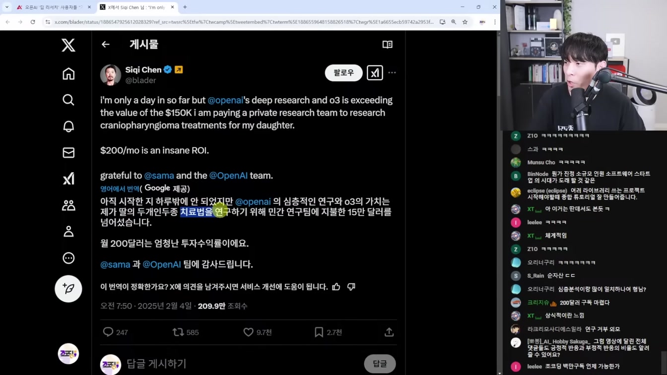 AI 뉴스 - 딥시크가 떴던 이유, 국정원 경고, Gemini 2.0, 오픈AI 딥리서치, Grok-3, 앤트로픽 탈옥 챌린지 등 13번째 장면