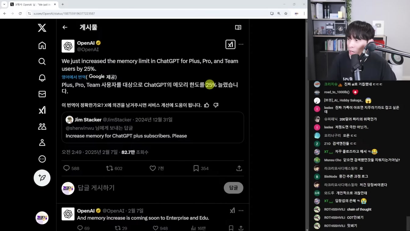 AI 뉴스 - 딥시크가 떴던 이유, 국정원 경고, Gemini 2.0, 오픈AI 딥리서치, Grok-3, 앤트로픽 탈옥 챌린지 등 15번째 장면