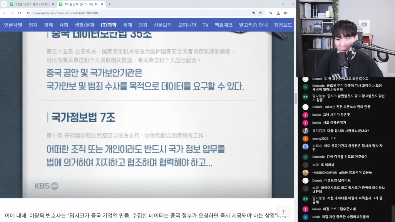 AI 뉴스 - 딥시크가 떴던 이유, 국정원 경고, Gemini 2.0, 오픈AI 딥리서치, Grok-3, 앤트로픽 탈옥 챌린지 등 2번째 장면
