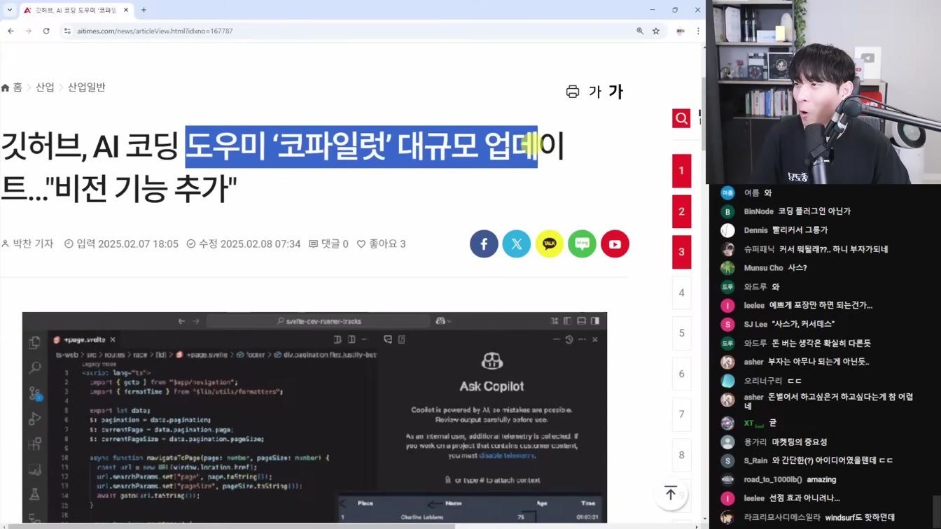 AI 뉴스 - 딥시크가 떴던 이유, 국정원 경고, Gemini 2.0, 오픈AI 딥리서치, Grok-3, 앤트로픽 탈옥 챌린지 등 21번째 장면