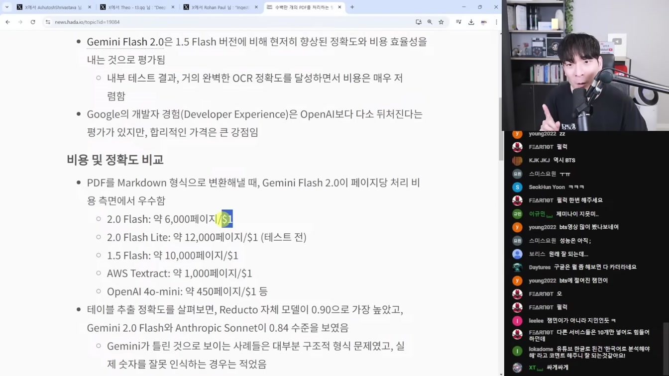 AI 뉴스 - 딥시크가 떴던 이유, 국정원 경고, Gemini 2.0, 오픈AI 딥리서치, Grok-3, 앤트로픽 탈옥 챌린지 등 9번째 장면
