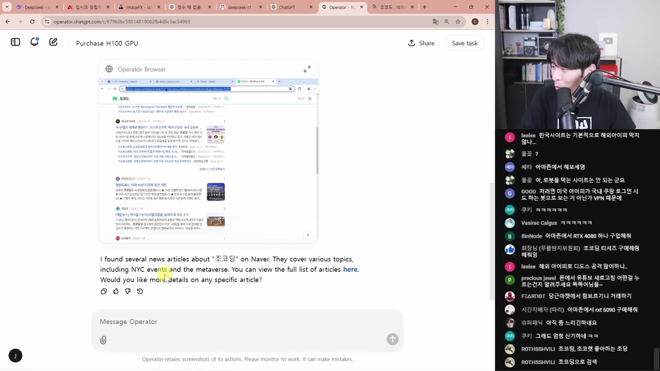 AI 뉴스 - 중국 딥시크 R1 출시로 미국 비상, 700조 스타게이트, 오픈AI 오퍼레이터 출시, Gemini 2.0 Flash Thinking, Sonar 등 10번째 장면