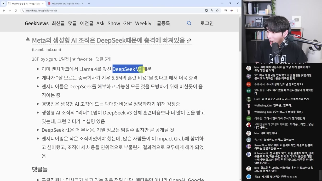 AI 뉴스 - 중국 딥시크 R1 출시로 미국 비상, 700조 스타게이트, 오픈AI 오퍼레이터 출시, Gemini 2.0 Flash Thinking, Sonar 등 3번째 장면