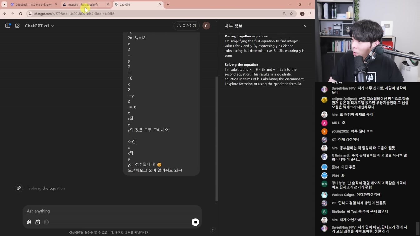 AI 뉴스 - 중국 딥시크 R1 출시로 미국 비상, 700조 스타게이트, 오픈AI 오퍼레이터 출시, Gemini 2.0 Flash Thinking, Sonar 등 5번째 장면
