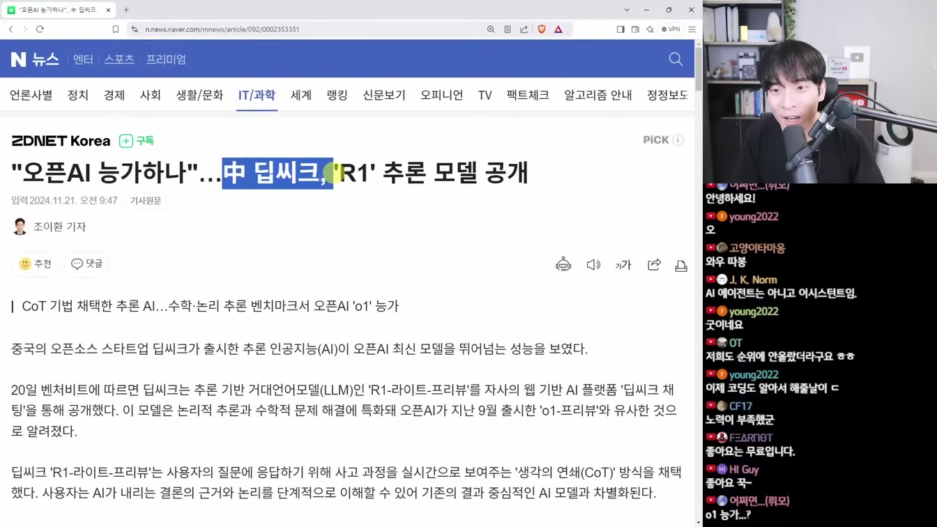 AI 뉴스 - o1 능가하는 중국 AI, 오픈AI 브라우저, 퍼플렉시티 쇼핑, SAMURAI, 수노 v4, Expand Video, Flux Tools, 알파큐비트 등 1번째 장면