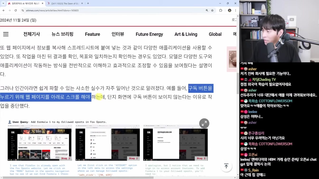AI 뉴스 - o1 능가하는 중국 AI, 오픈AI 브라우저, 퍼플렉시티 쇼핑, SAMURAI, 수노 v4, Expand Video, Flux Tools, 알파큐비트 등 20번째 장면