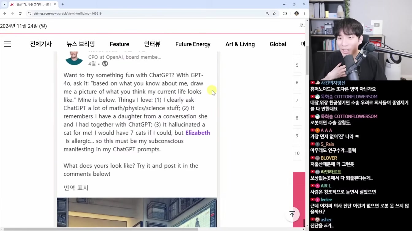 AI 뉴스 - o1 능가하는 중국 AI, 오픈AI 브라우저, 퍼플렉시티 쇼핑, SAMURAI, 수노 v4, Expand Video, Flux Tools, 알파큐비트 등 24번째 장면