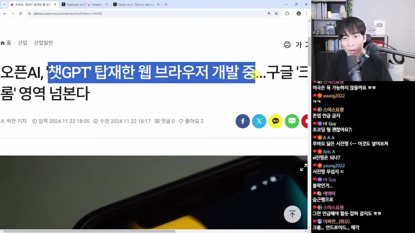 AI 뉴스 - o1 능가하는 중국 AI, 오픈AI 브라우저, 퍼플렉시티 쇼핑, SAMURAI, 수노 v4, Expand Video, Flux Tools, 알파큐비트 등 3번째 장면