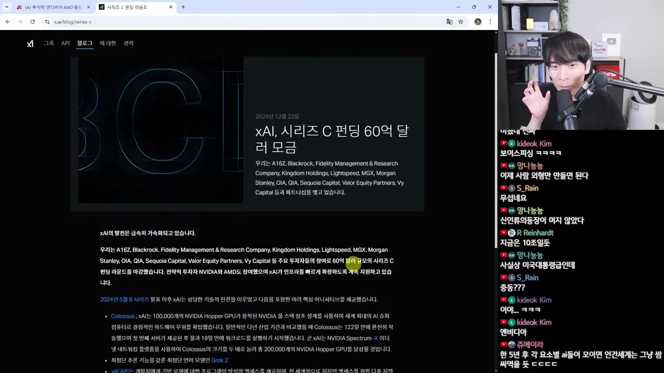 AI 뉴스 - 역대급 오픈소스 딥시크 V3, o1 해킹 사건, AGI 정의, 페르소AI, 영상 AI 근황, 오픈AI 전환, 휴머노이드 로봇 발전 등 19번째 장면