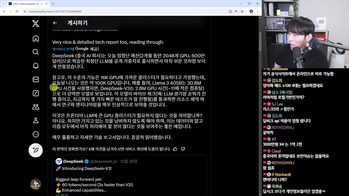 AI 뉴스 - 역대급 오픈소스 딥시크 V3, o1 해킹 사건, AGI 정의, 페르소AI, 영상 AI 근황, 오픈AI 전환, 휴머노이드 로봇 발전 등 2번째 장면