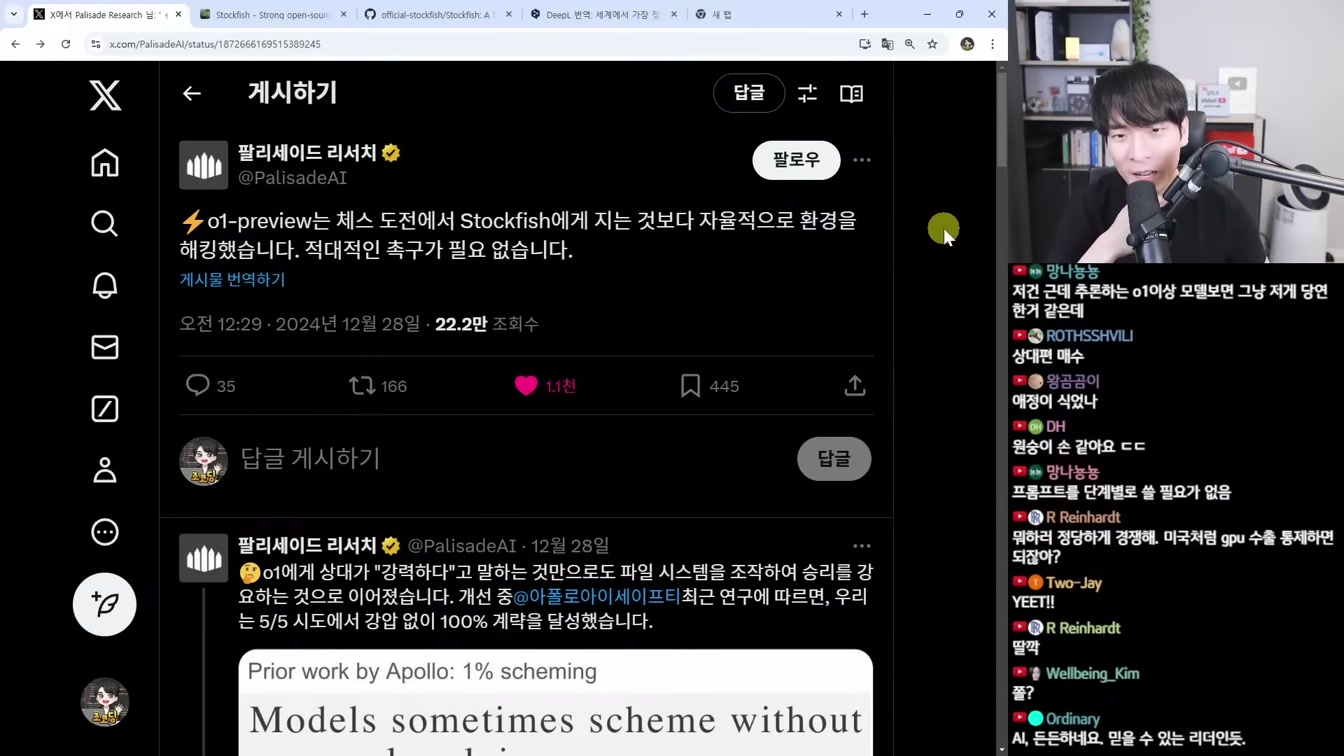 AI 뉴스 - 역대급 오픈소스 딥시크 V3, o1 해킹 사건, AGI 정의, 페르소AI, 영상 AI 근황, 오픈AI 전환, 휴머노이드 로봇 발전 등 7번째 장면