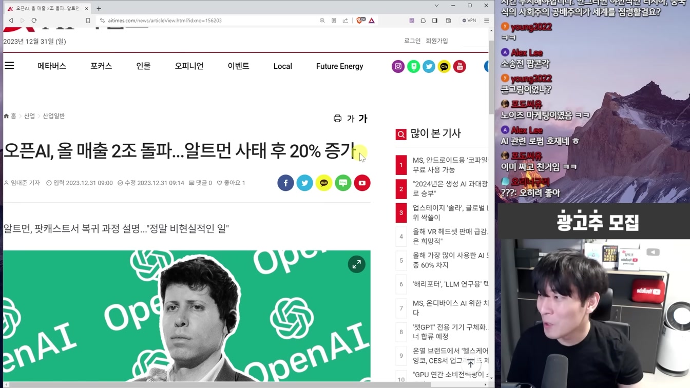 AI 뉴스 - 테슬라 로봇 인간 공격 논란, GPT-4 무료, 구글 AI로 3만명 해고 현실화 등 10번째 장면