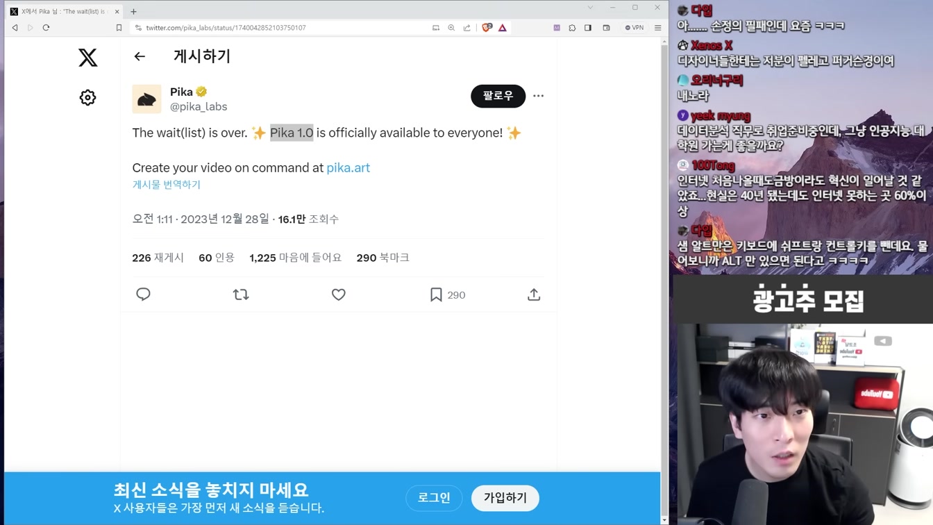 AI 뉴스 - 테슬라 로봇 인간 공격 논란, GPT-4 무료, 구글 AI로 3만명 해고 현실화 등 13번째 장면