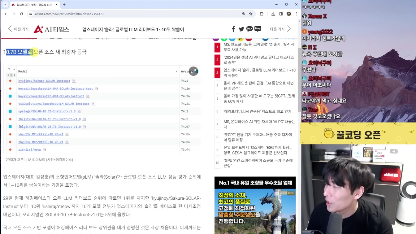 AI 뉴스 - 테슬라 로봇 인간 공격 논란, GPT-4 무료, 구글 AI로 3만명 해고 현실화 등 17번째 장면