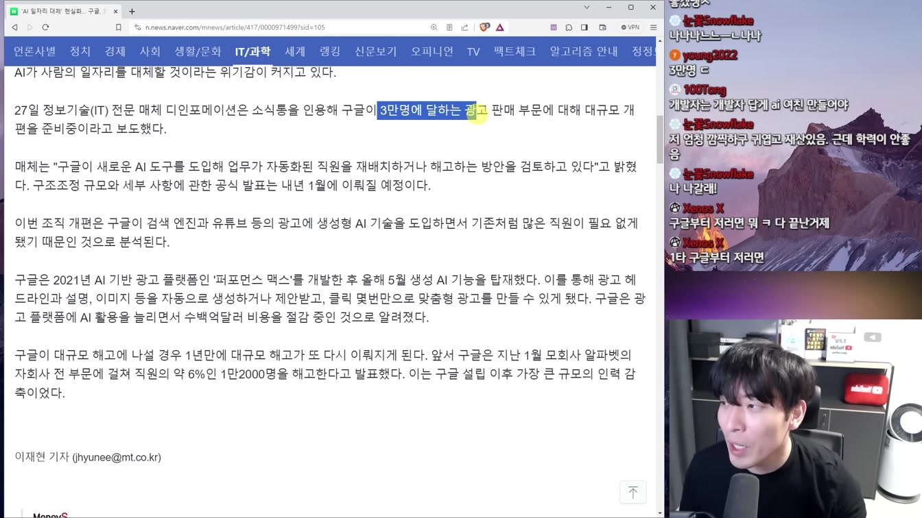 AI 뉴스 - 테슬라 로봇 인간 공격 논란, GPT-4 무료, 구글 AI로 3만명 해고 현실화 등 3번째 장면