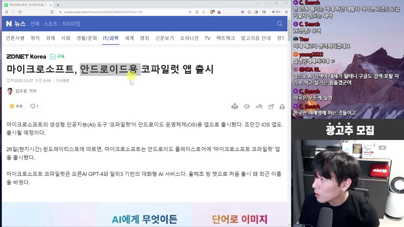 AI 뉴스 - 테슬라 로봇 인간 공격 논란, GPT-4 무료, 구글 AI로 3만명 해고 현실화 등 5번째 장면