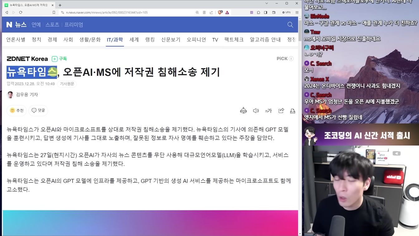AI 뉴스 - 테슬라 로봇 인간 공격 논란, GPT-4 무료, 구글 AI로 3만명 해고 현실화 등 6번째 장면
