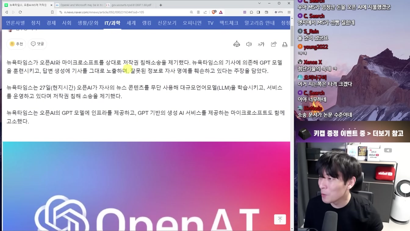 AI 뉴스 - 테슬라 로봇 인간 공격 논란, GPT-4 무료, 구글 AI로 3만명 해고 현실화 등 7번째 장면