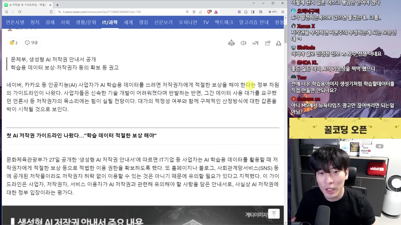 AI 뉴스 - 테슬라 로봇 인간 공격 논란, GPT-4 무료, 구글 AI로 3만명 해고 현실화 등 8번째 장면