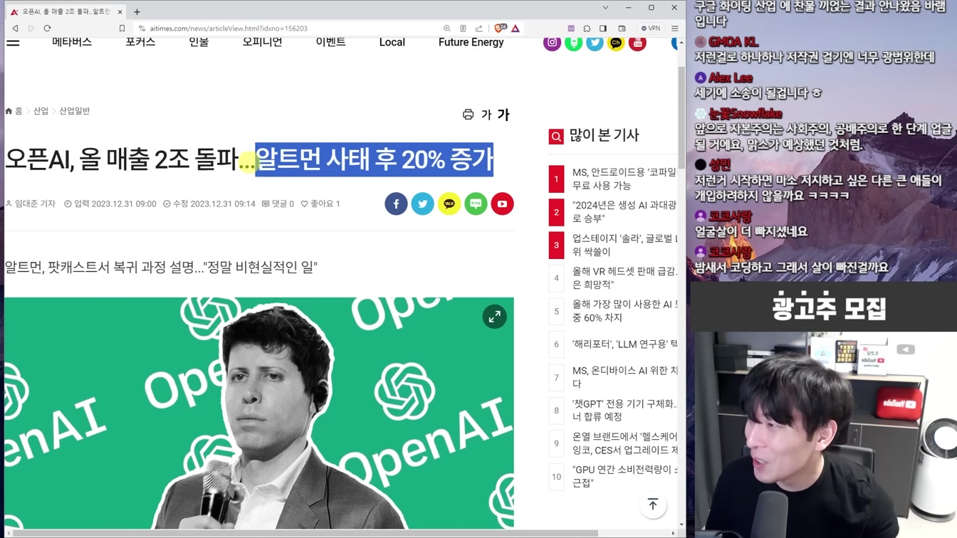 AI 뉴스 - 테슬라 로봇 인간 공격 논란, GPT-4 무료, 구글 AI로 3만명 해고 현실화 등 9번째 장면
