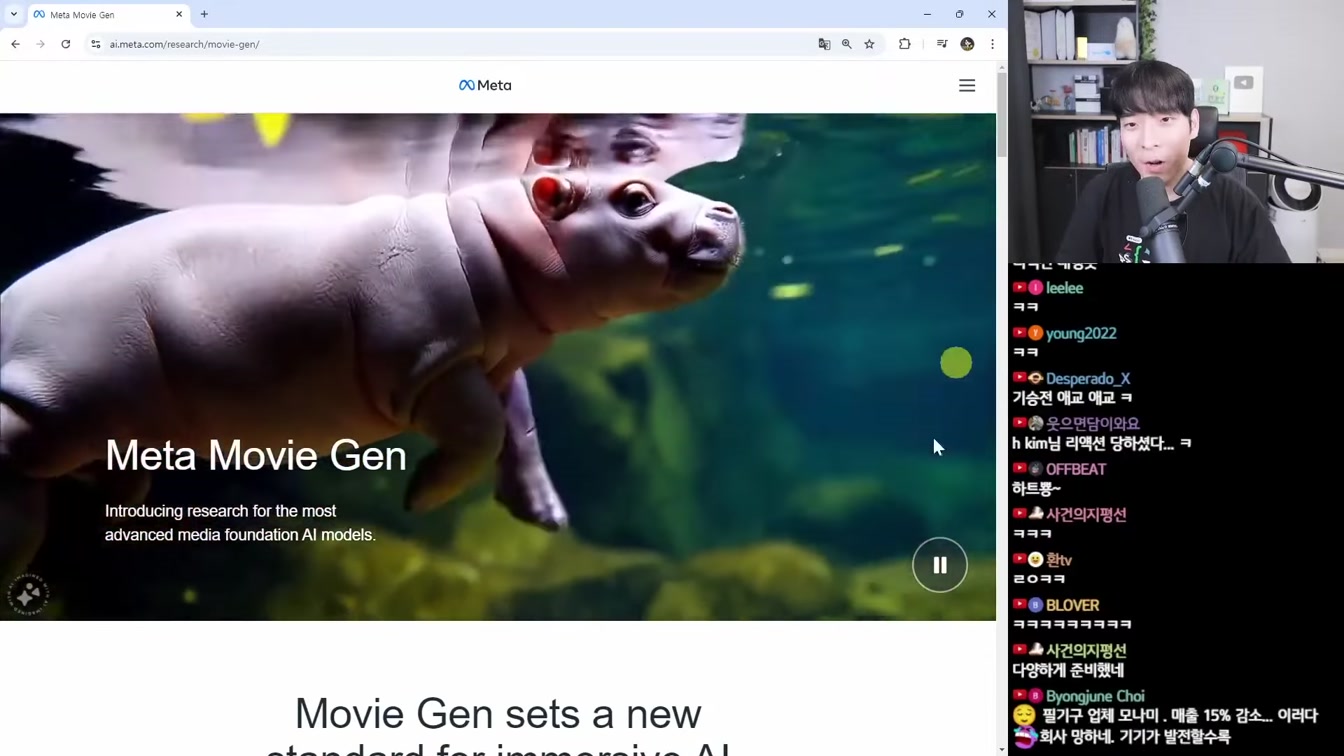 AI뉴스 - 메타 MovieGen, 오픈AI DevDay, GPT 캔버스 업데이트, Flux 1.1 pro 등 1번째 장면